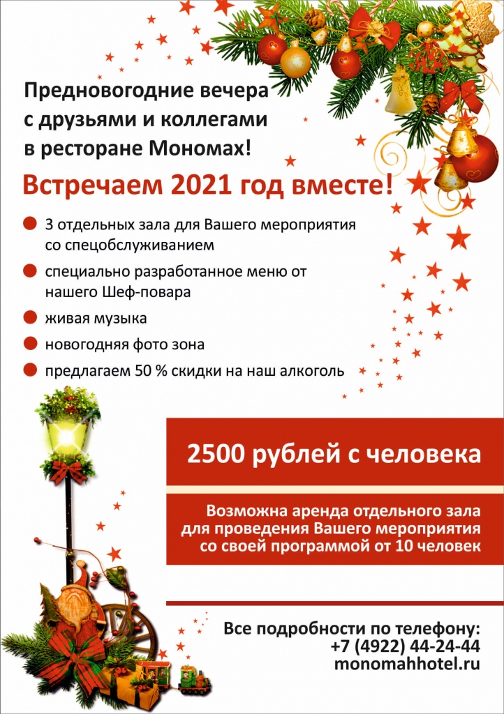 НГ 2021 год афиша.jpg НГ 2021 год афиша.jpg